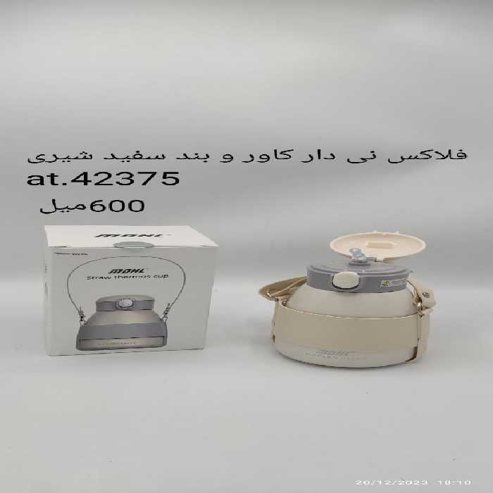 فلاسک استیل جلد و بندی چرمی شیر 600میل md005