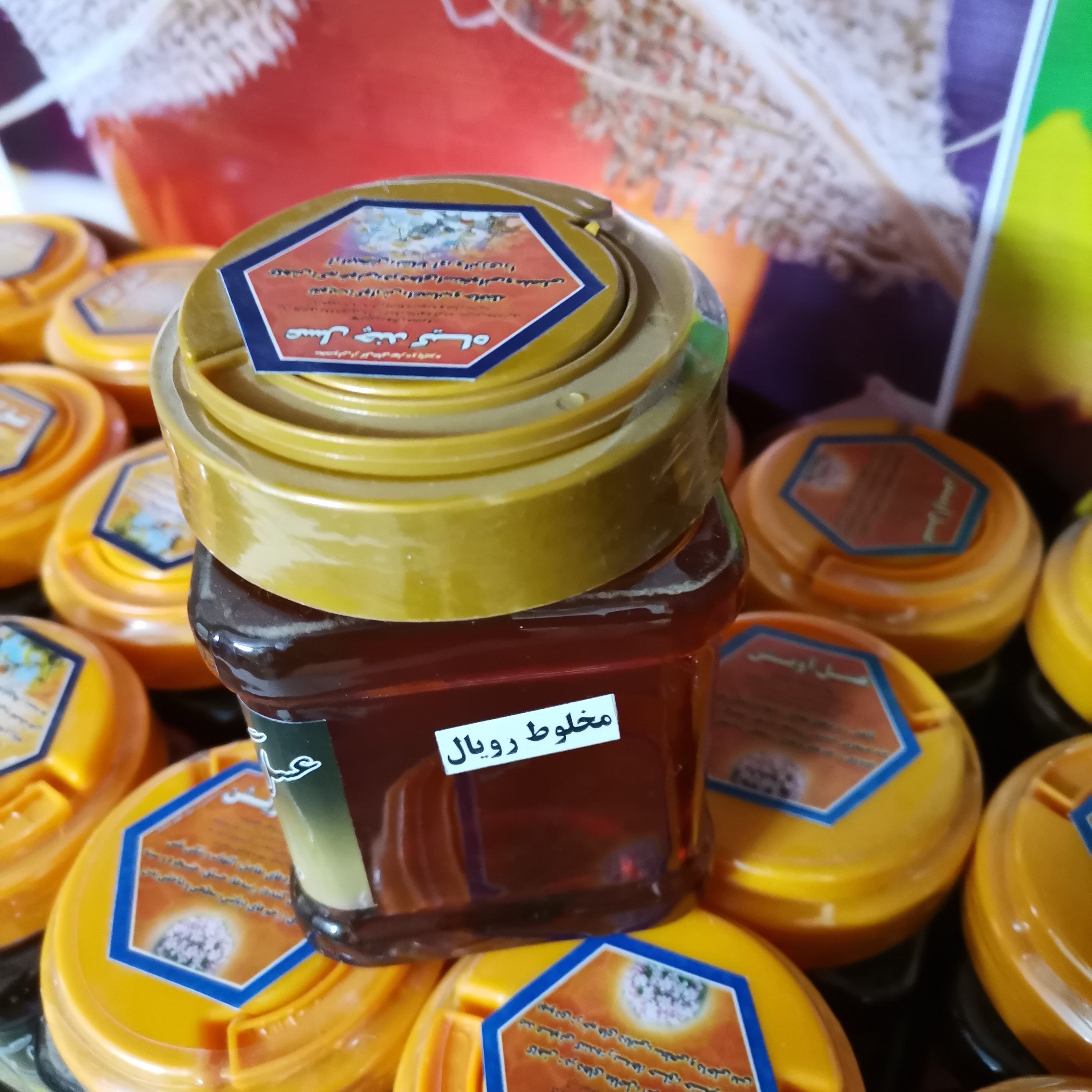 عسل چند گیاه ارگانیک مخلوط شده با ژل رویال ( خرید مستقیم از زنبور دار) 
