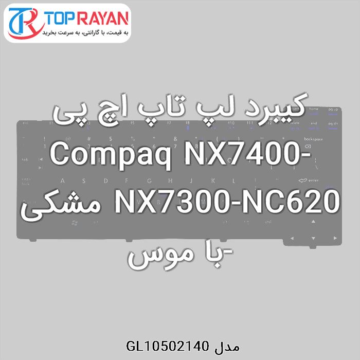 کیبرد لپ تاپ اچ پی Compaq NX7400-NX7300-NC620 مشکی-با موس
