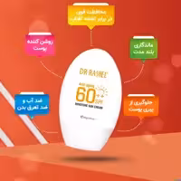 ضدآفتاب تخم مرغی دکتر راشل