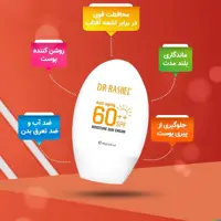 ضدآفتاب تخم مرغی دکتر راشل