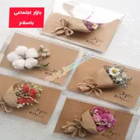 کارت تبریک و کارت هدیه مناسب اعیاد و جشنها و مناسبتها