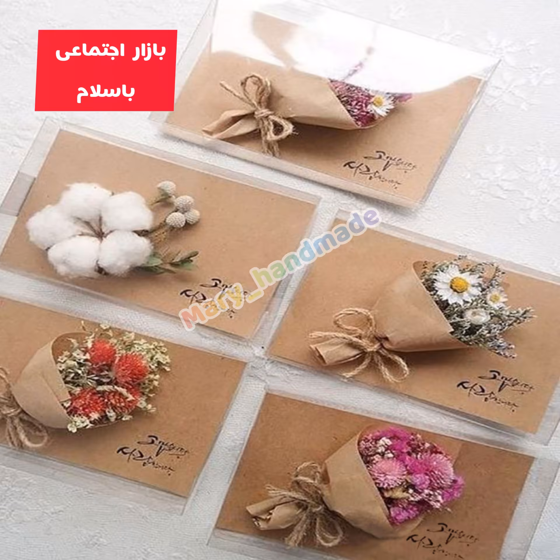 کارت تبریک و کارت هدیه مناسب اعیاد و جشنها و مناسبتها