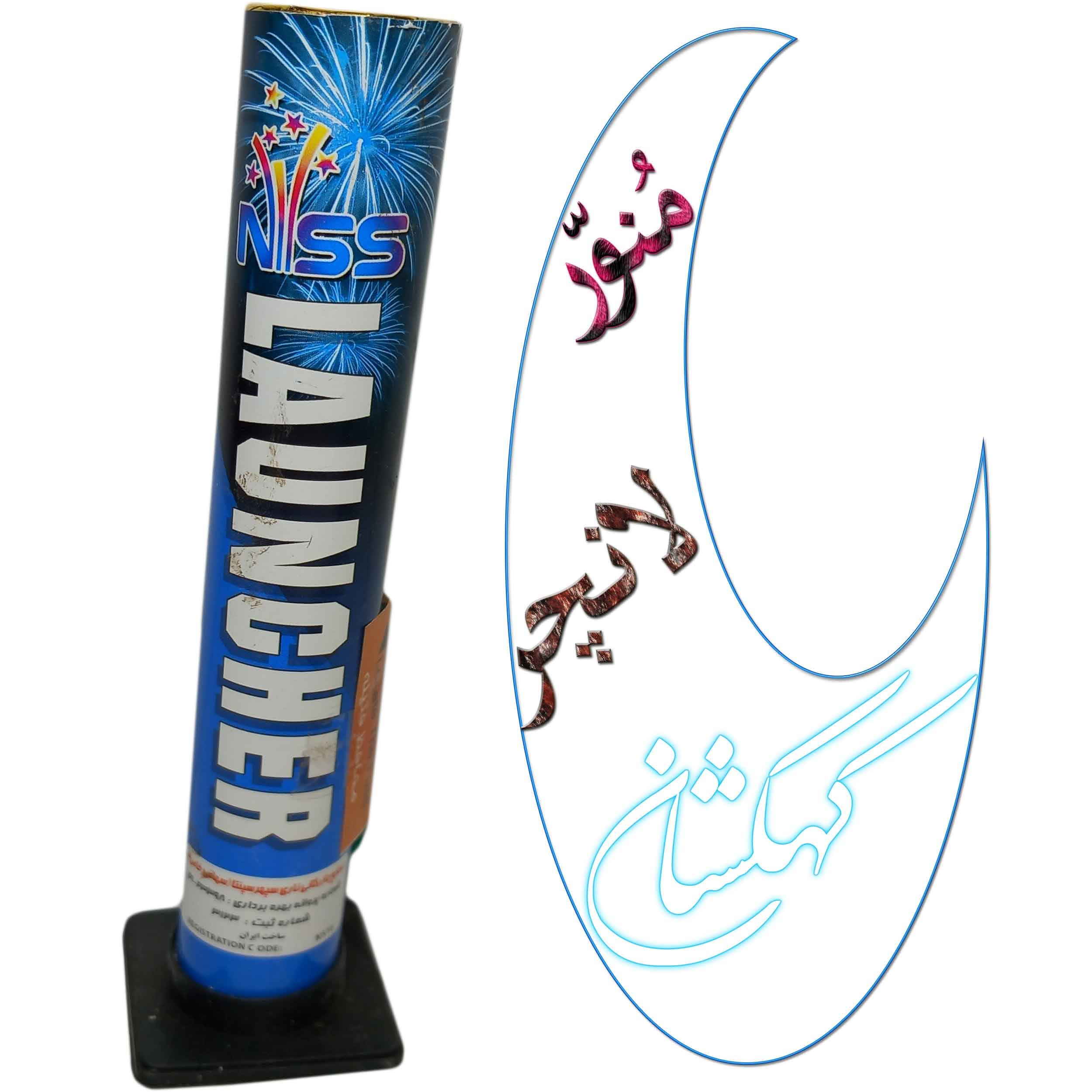 منور لانچر کهکشانی 19 سانتی نورافشانی آسمان هیجان شادی 