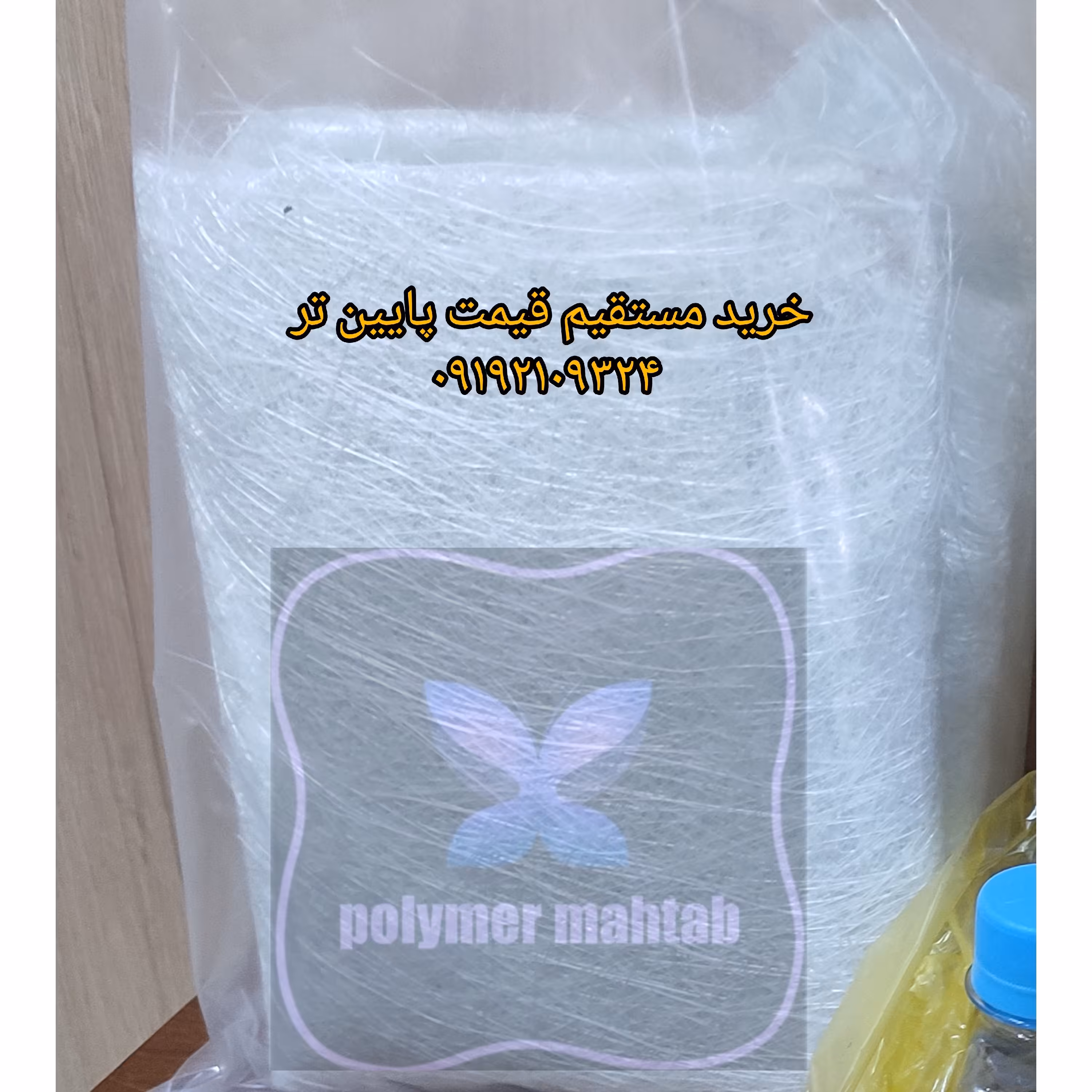 پشم شیشه الیاف سوزنی 450یک کیلویی