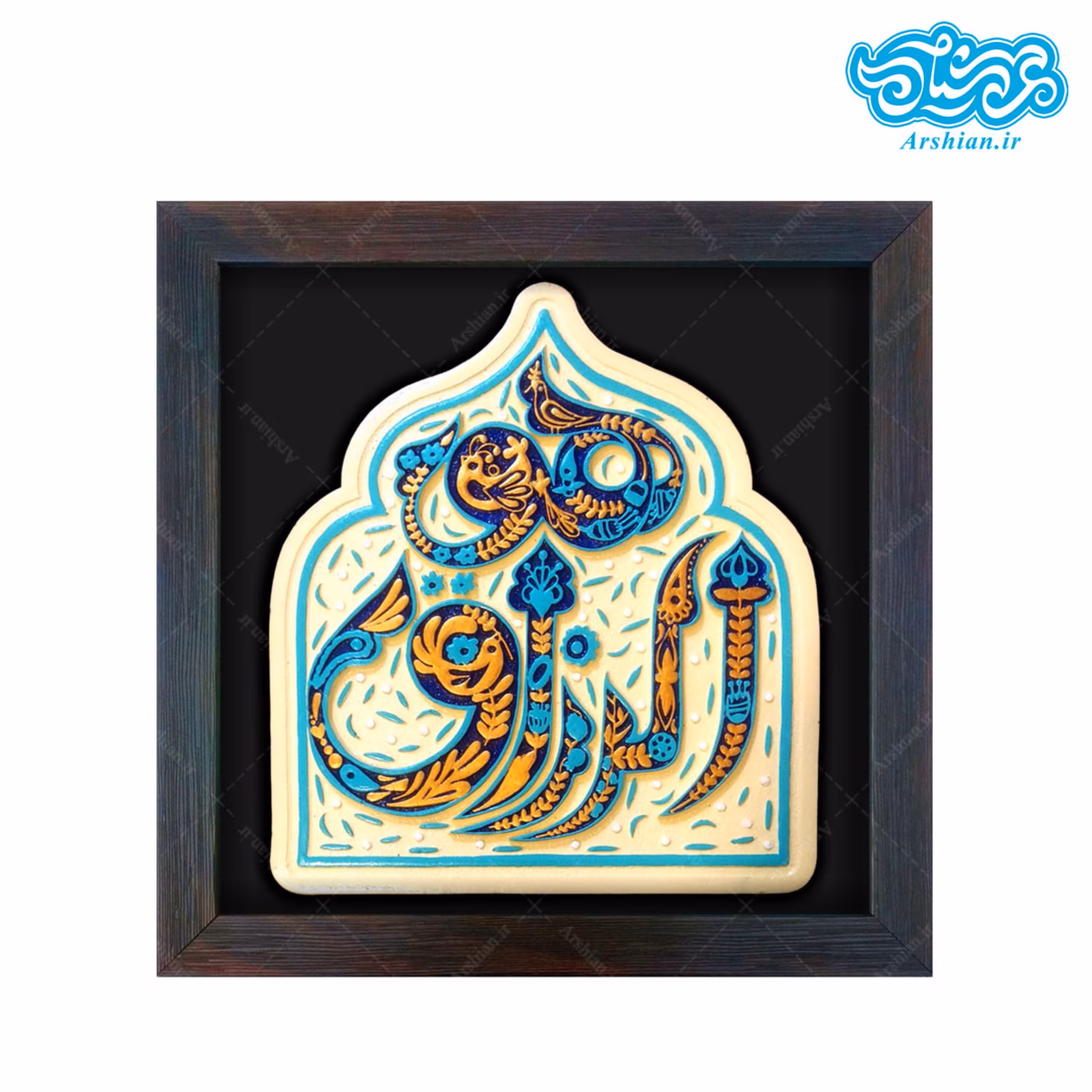 تابلو برجسته هوالرزاق کد 189