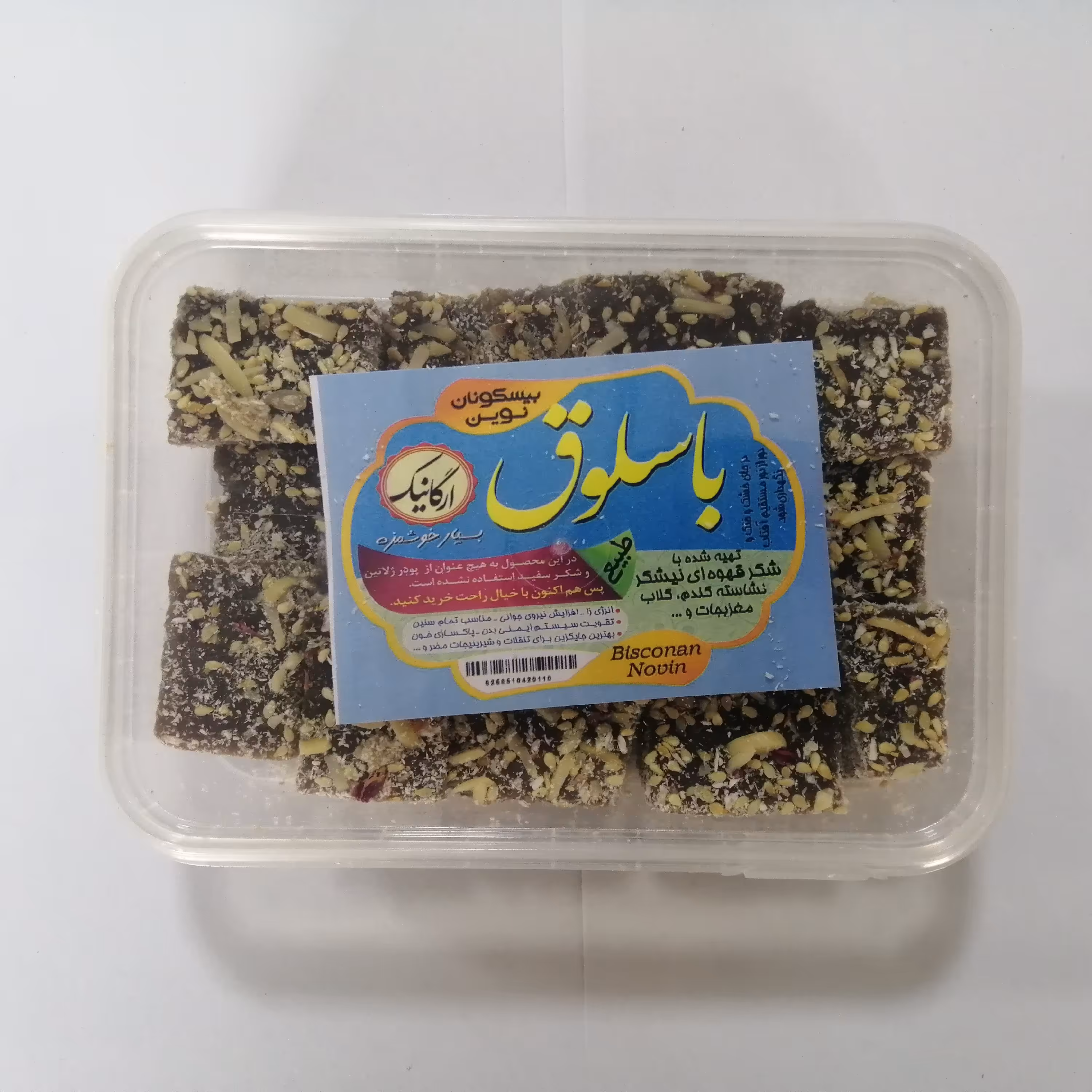 باسلوق (طب اسلامی)