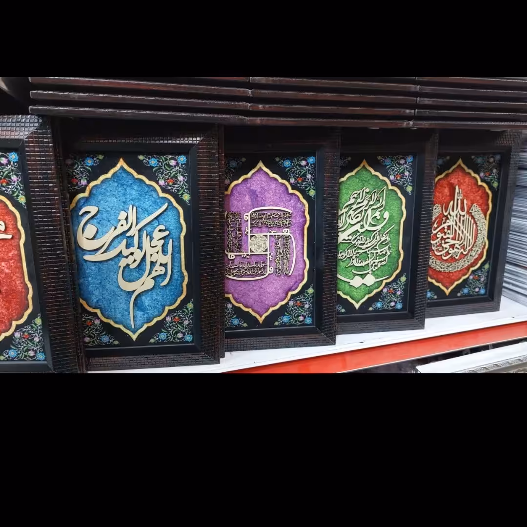 انواع تابلو معرق اندازه 30 در 20 پارچه مخمل قاب معرق مذهبی ویژه اعیاد و مناسبت ها و جشن های مذهبی و معنوی  پاساژ 