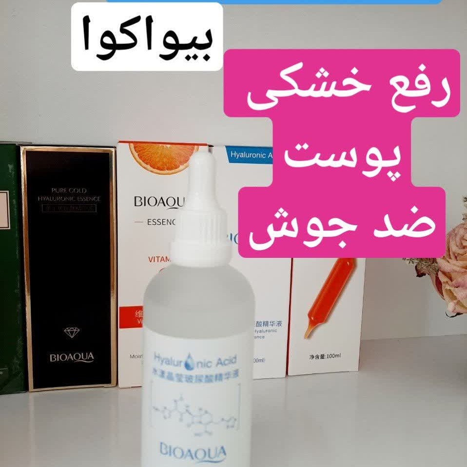 سرم هیالورونیک اسید