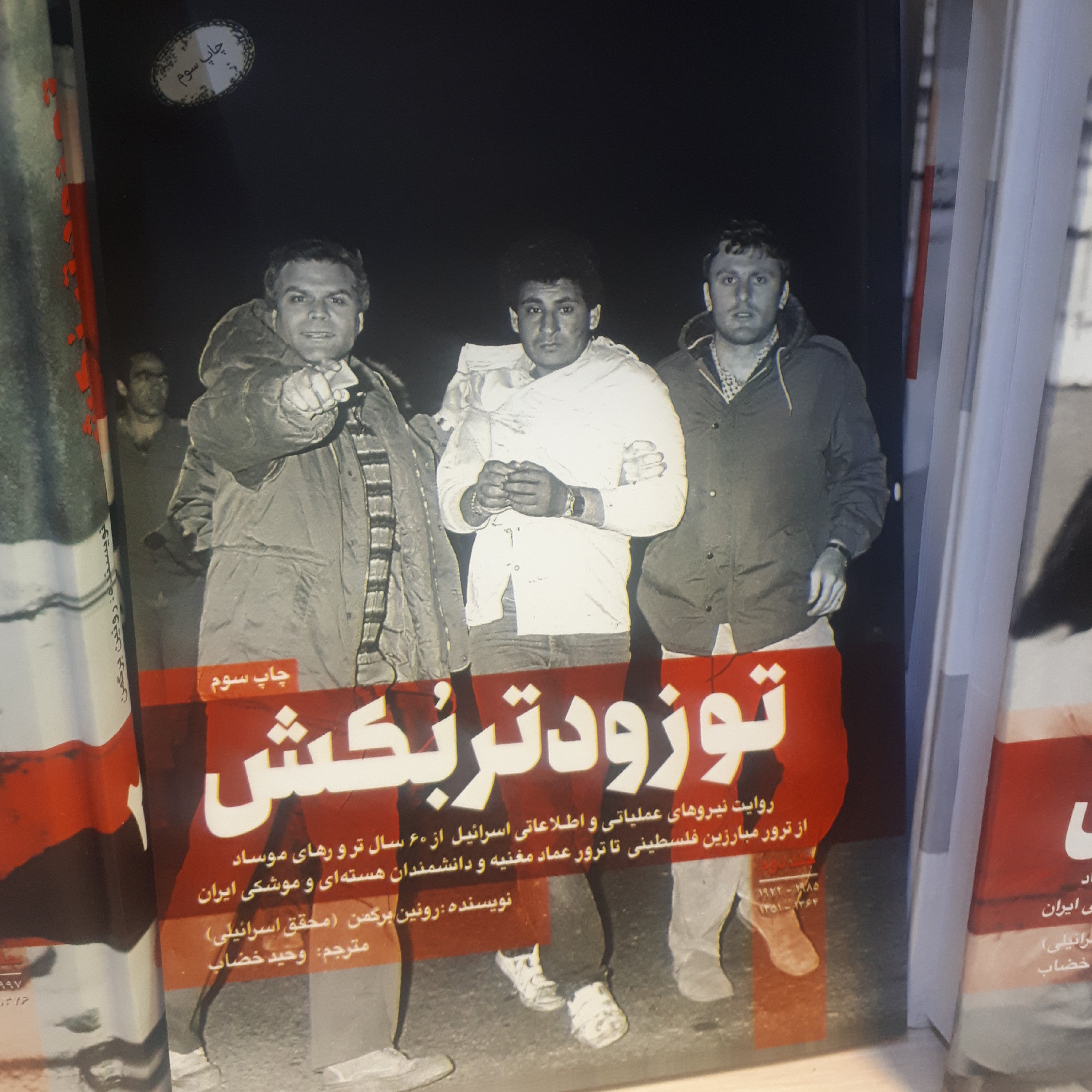 کتاب تو زودتر بکش جلد 2