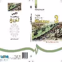 انگلیسی برای دانشجویان رشته تاریخ نشر سمت
