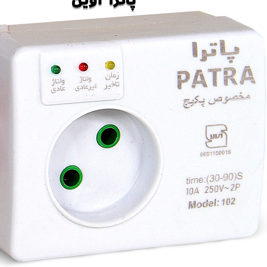 محافظ برق مخصوص پکیچ تک خروجی