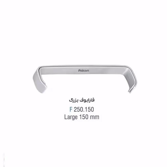 رترکتور فارابوف - کوشا