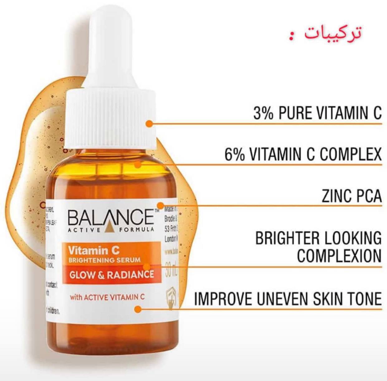 سرم ویتامین سی بالانس BALANCE