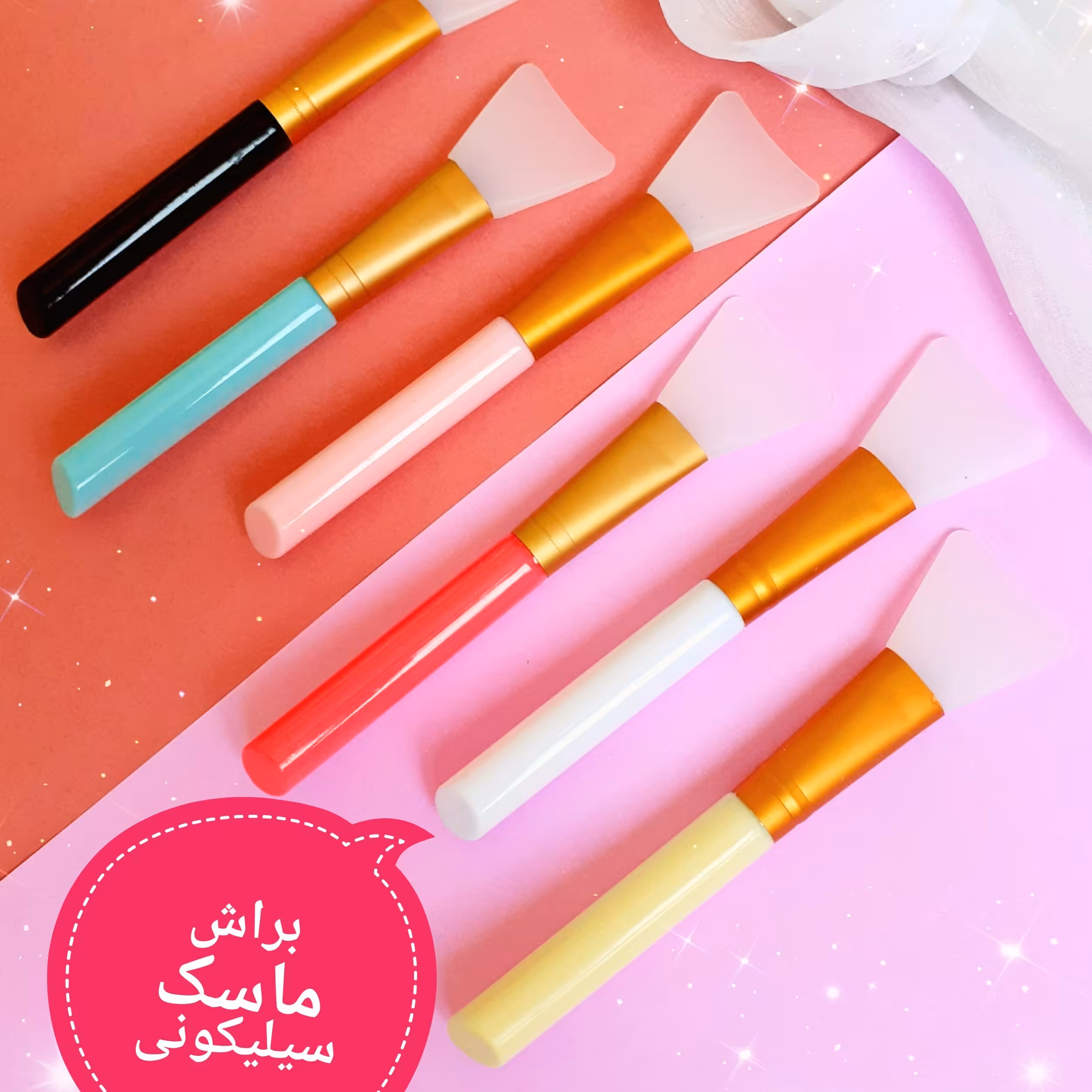 براش ماسک سیلیکونی رنگی