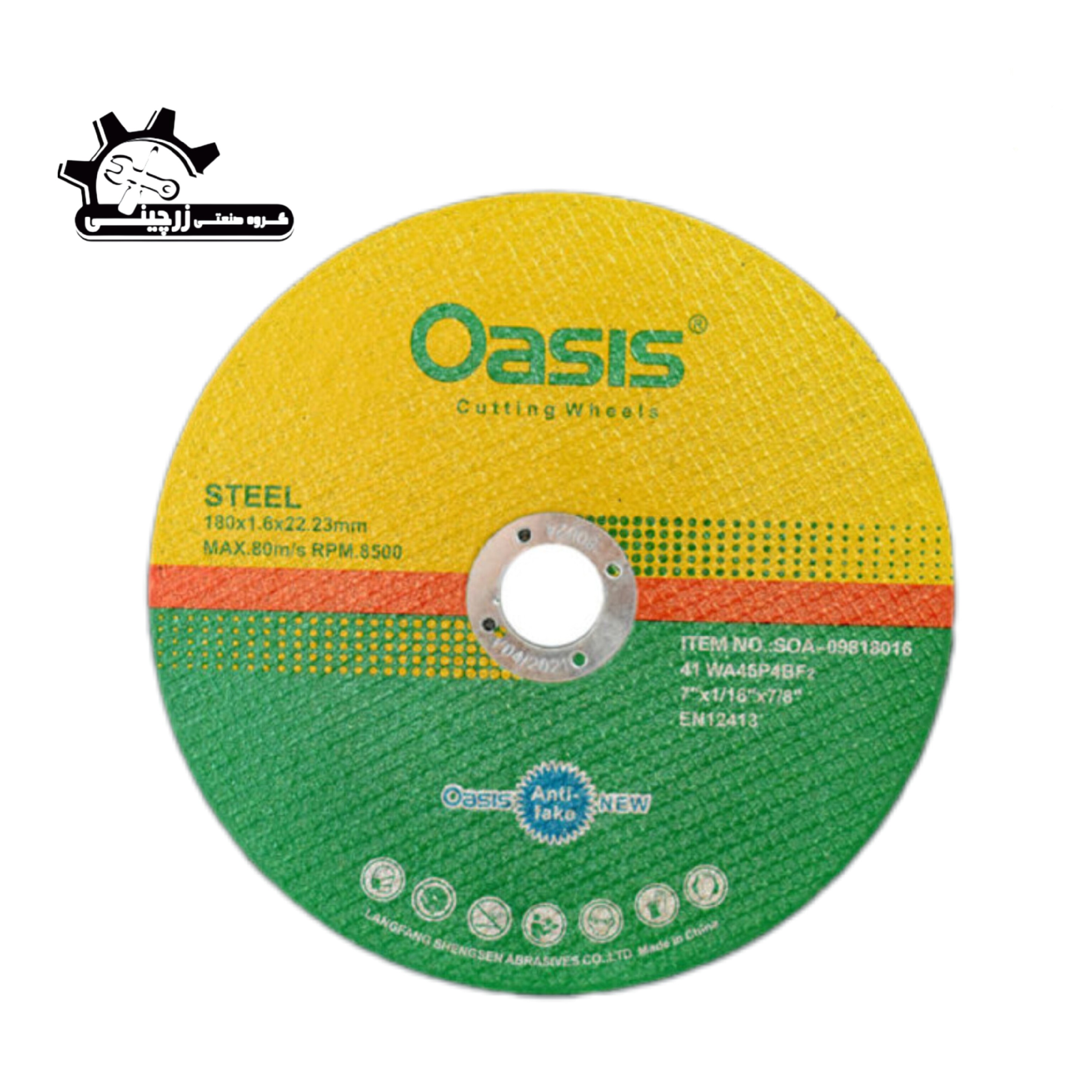 صفحه برش استیل کارتونی