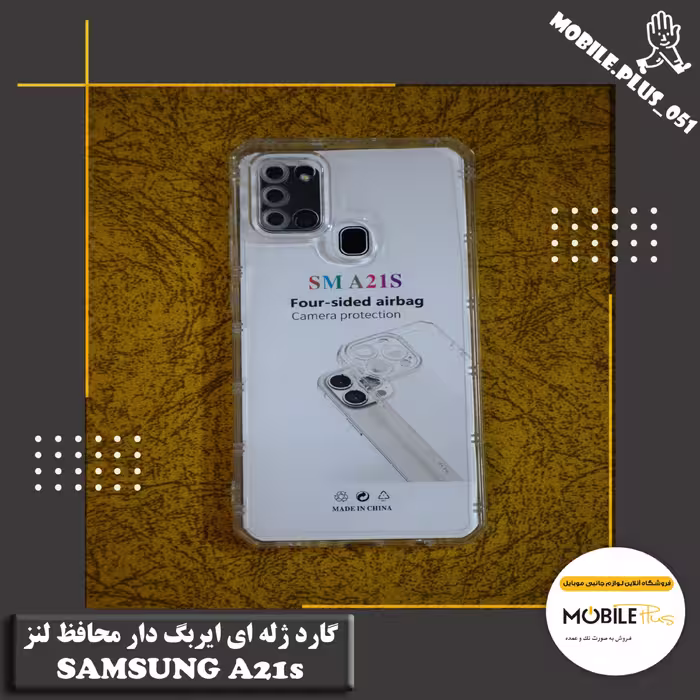 گارد ژله ای  ایربگ دار محافظ لنز Samsung A21s کد 10173