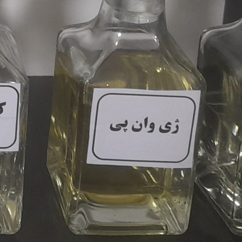 عطر ژی وان پی