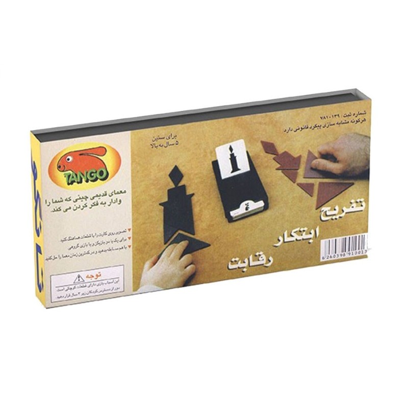 بازی تانگو (تنگرام)