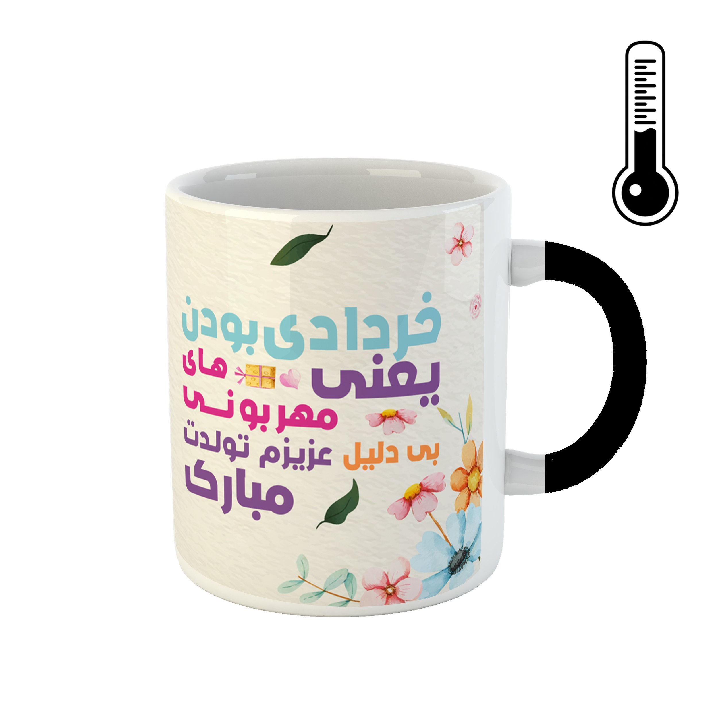 ماگ حرارتی طرح خرداد کد 15