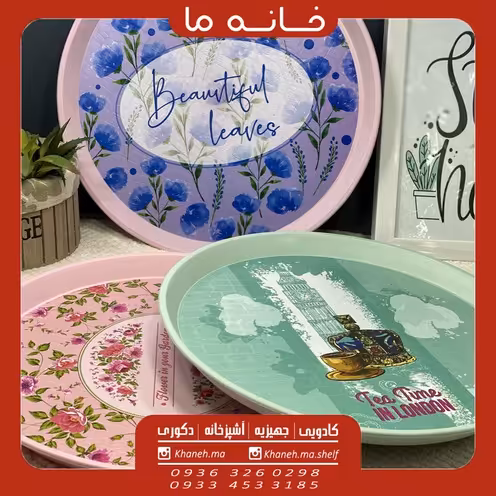 سینی پلاستیکی گرد طرح رایکا