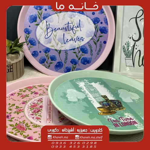 سینی پلاستیکی گرد طرح رایکا