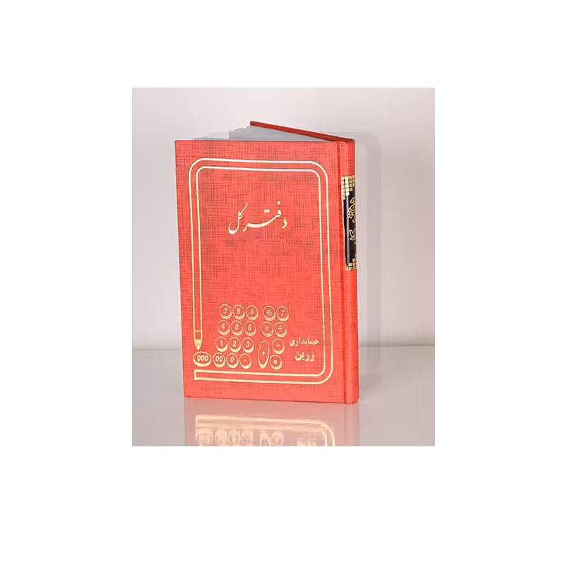 دفتر حسابداری کل خشتی