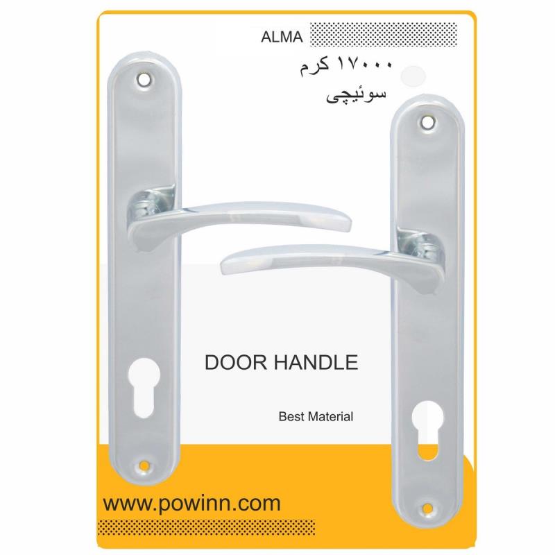 دستگیره در آلما کد 17000 کرم سوئیچی - پاوین