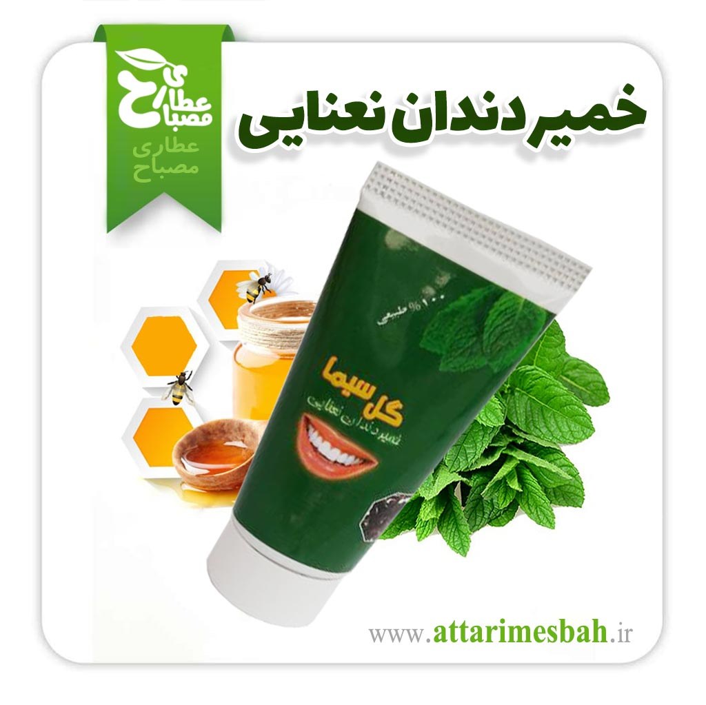 خمیر دندان نعنایی