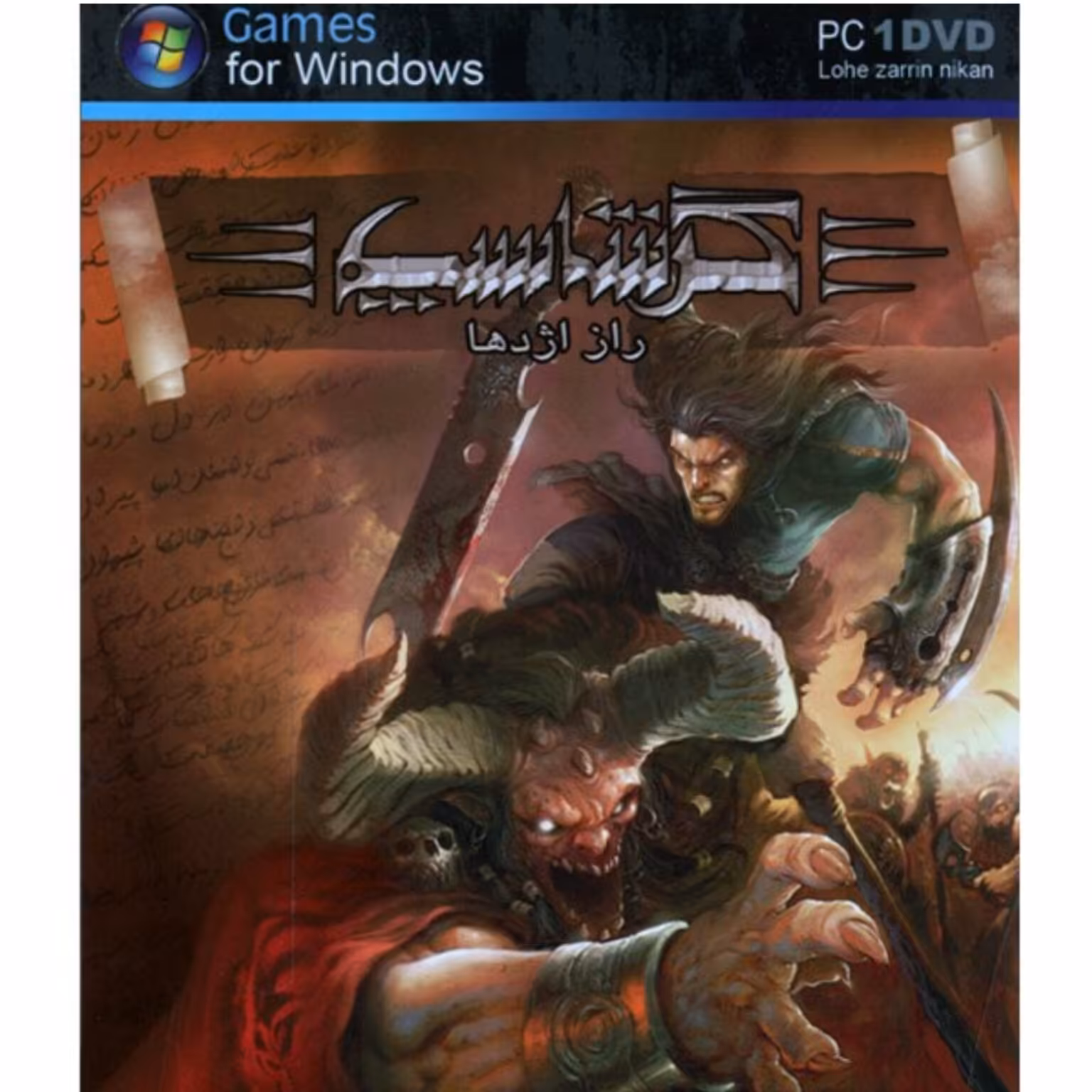 بازی گرشاسپ راز اژده ها برای کامپیوتر  به قیمت عالی