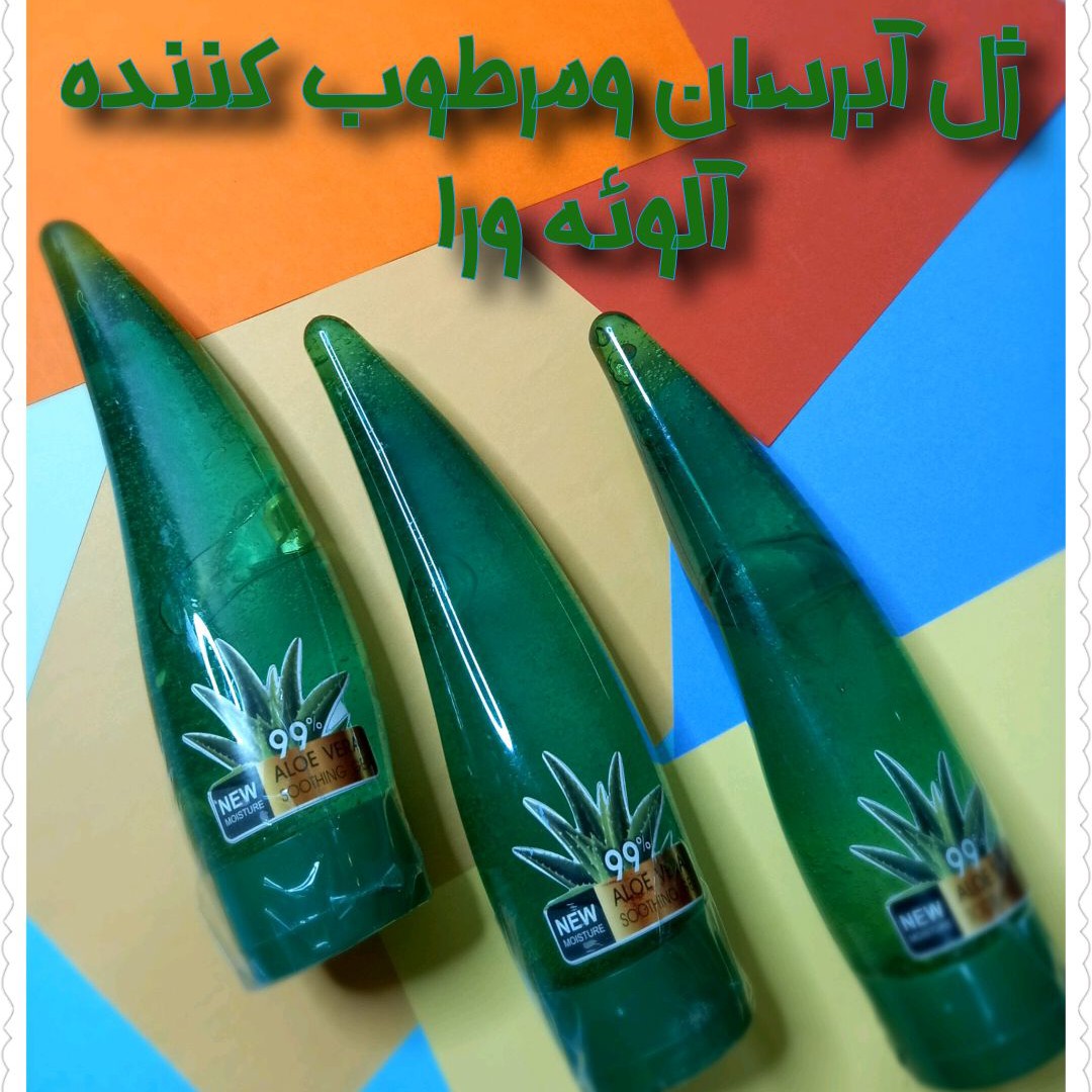 ژل شاخکی آلوئه ورا