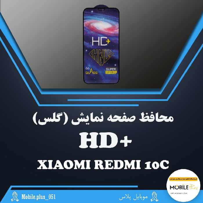 گلس تمام صفحه HD Plus مناسب برای Xiaomi Redmi 10C کد 10167 