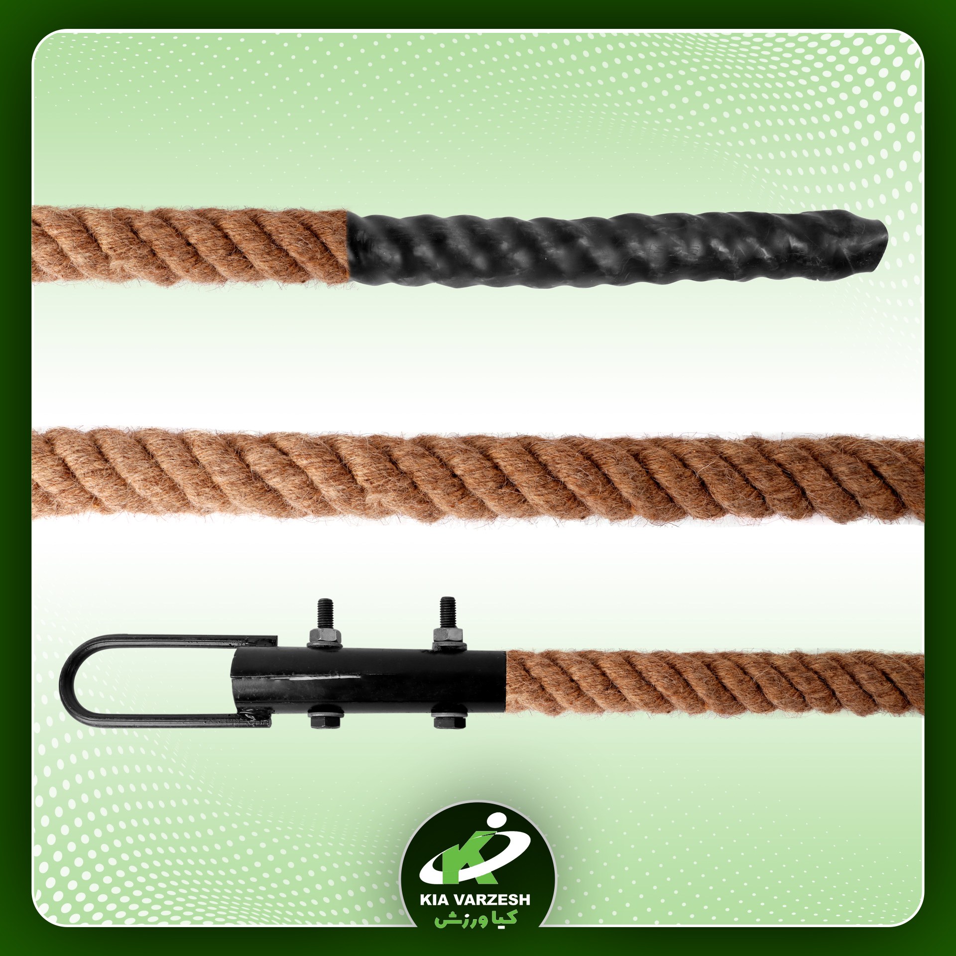 طناب سقفی کیاورزش کد KV12456
