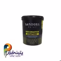 سواحلی طلایی ساندورا یک کیلویی بافت شنی 