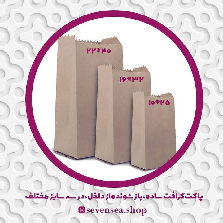 پاکت کرافت حجم دار ابعاد 32*16 سانت