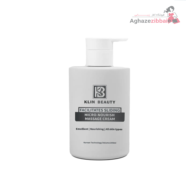 کرم ماساژ میکرونوریش کلین بیوتی - فروشگاه آغاز زیبایی