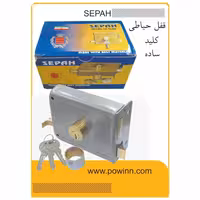 قفل حیاطی سپه کلید ساده بدون مقابلی - پاوین