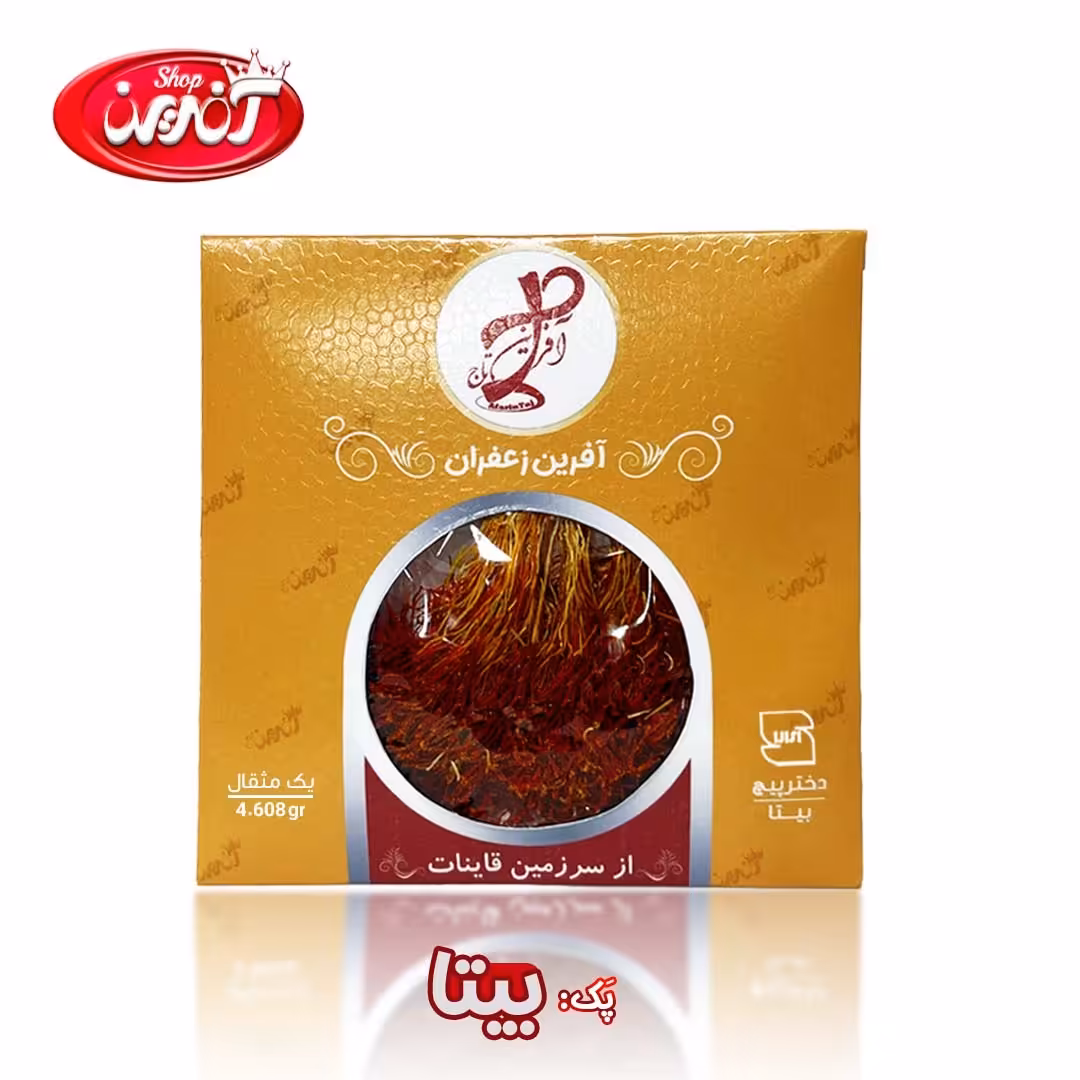 زعفران قائنات رشته کامل ممتاز یک مثقالی- پَک بیتا