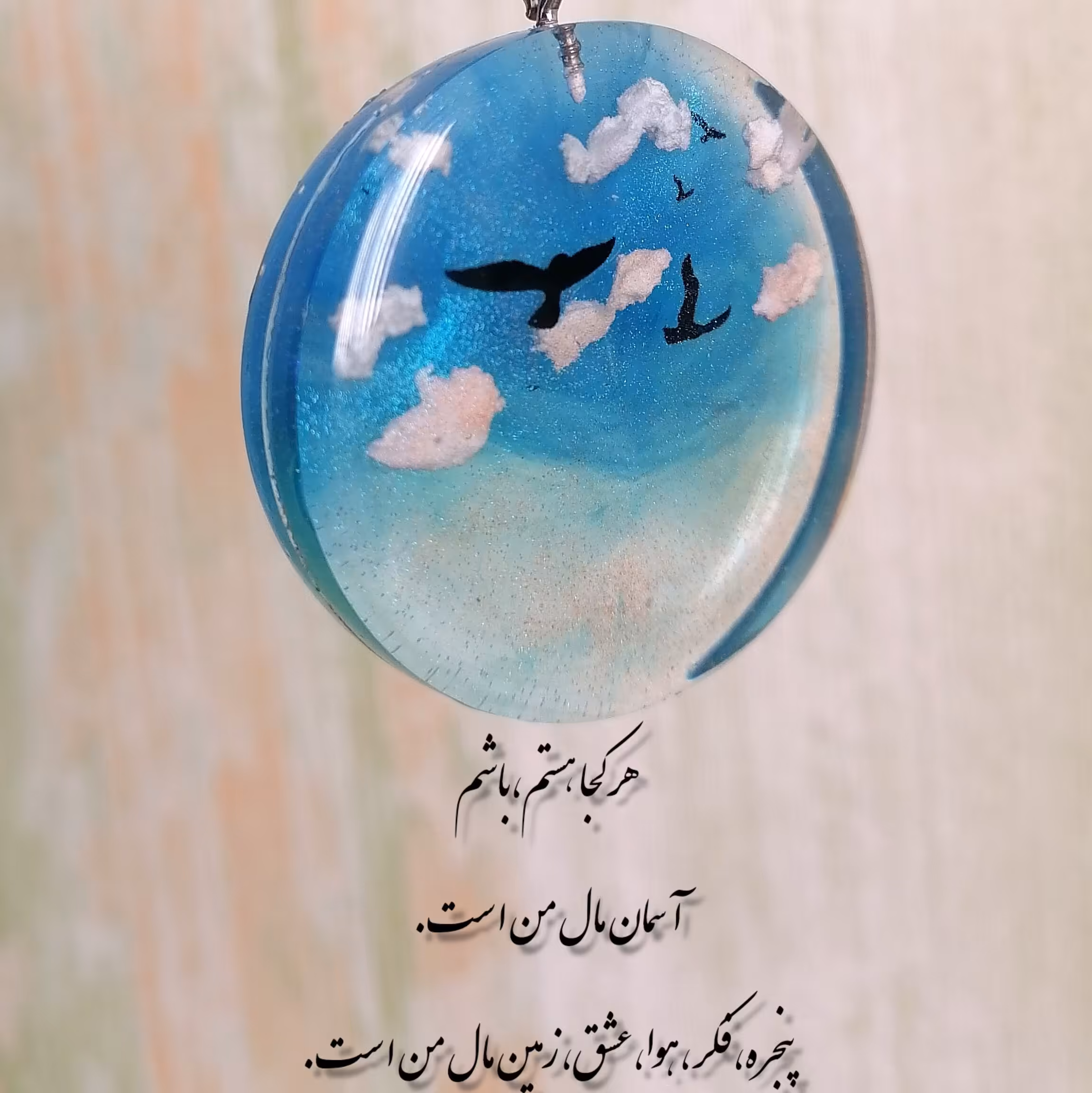 گردنبند آویز رزینی طرح آسمان آبی قطر 4سانتی متر 