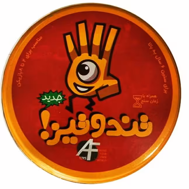 بازی تند و تیز