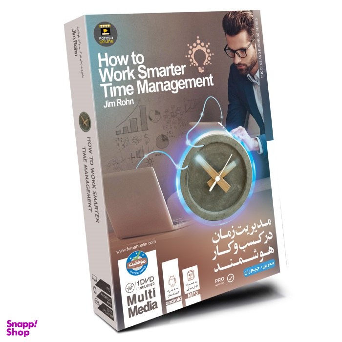 سمینار مدیریت زمان در کسب و کار هوشمند جیم ران