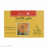 صابون کالاندولا  125 گرمی برند گل سیتو 