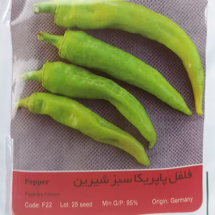 بذر فلفل پاپریکا سبز  شیرین