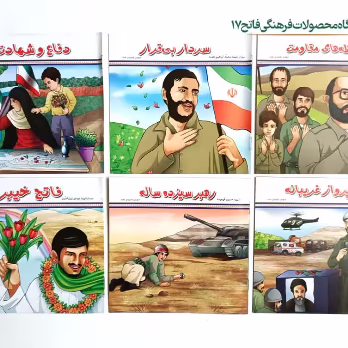 کتاب نیم خشتی کودکان