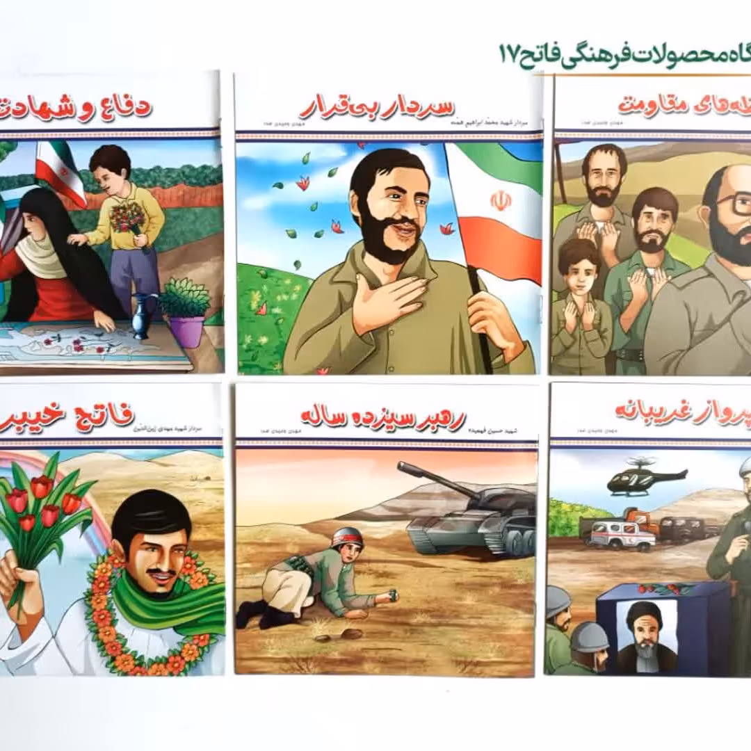 کتاب نیم خشتی کودکان