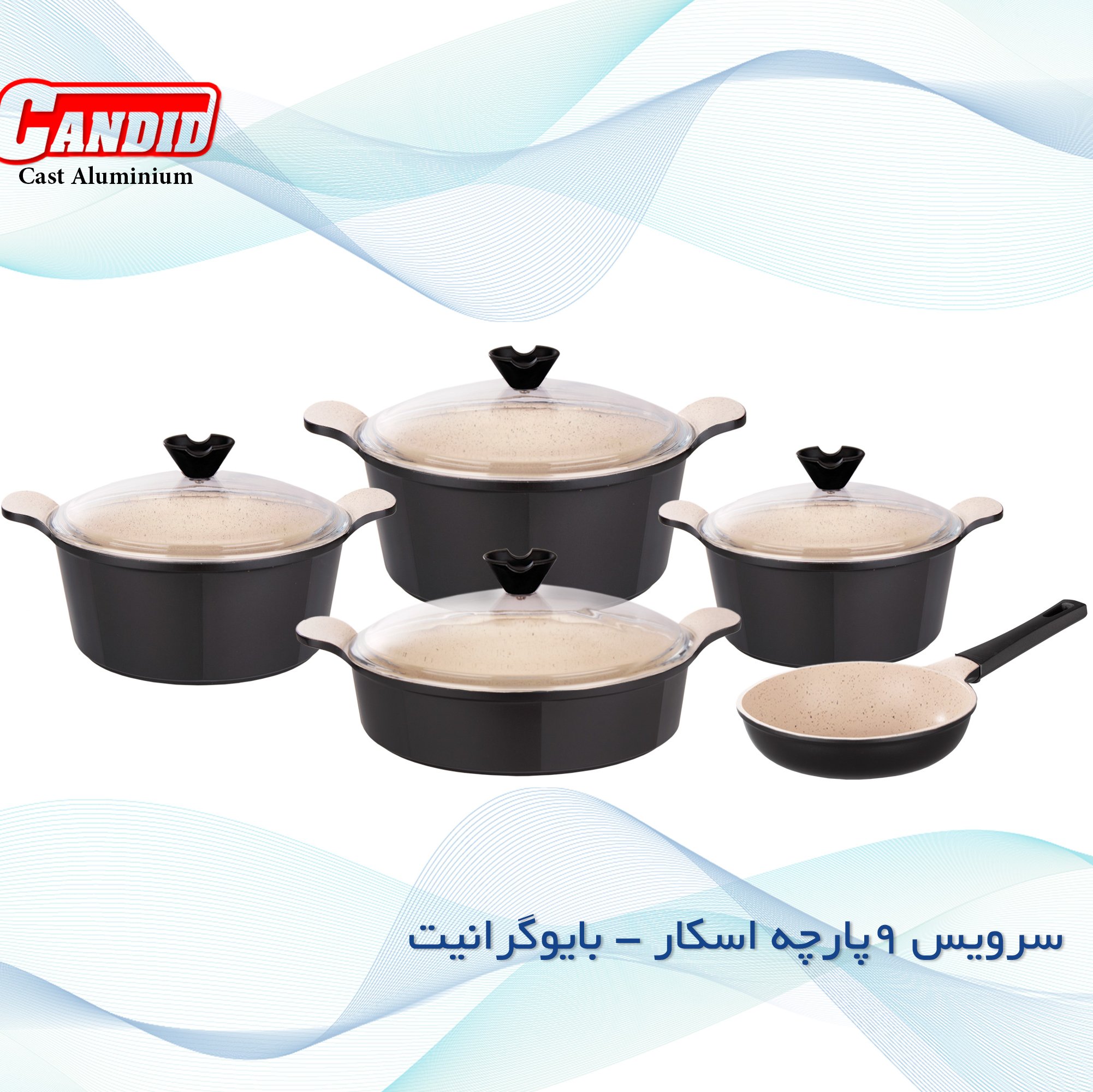 سرویس 9پارچه چدن گرانیت کاندید مدل اسکار