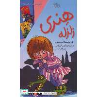 کتاب مجموعه هنری زلزله