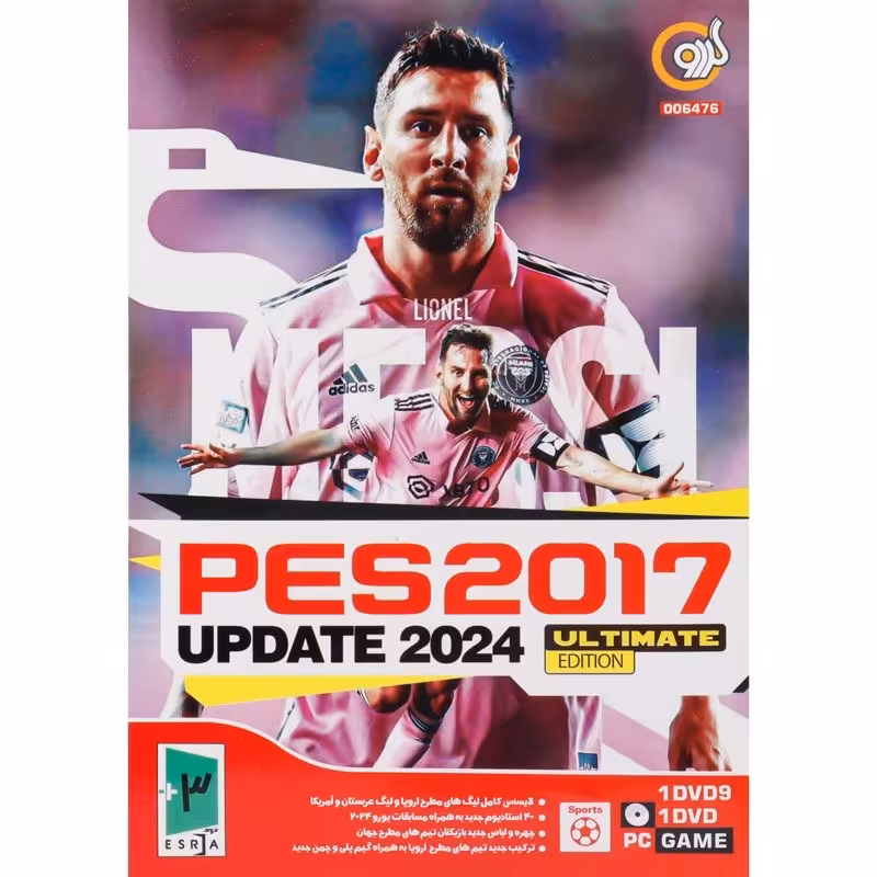 بازی کامپیوتر PES 2017 Update 2024 نشر گردو
