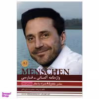 کتاب واژه نامه منشن Menschen A2 اثر محمود رضا ولی خانی نشر راین