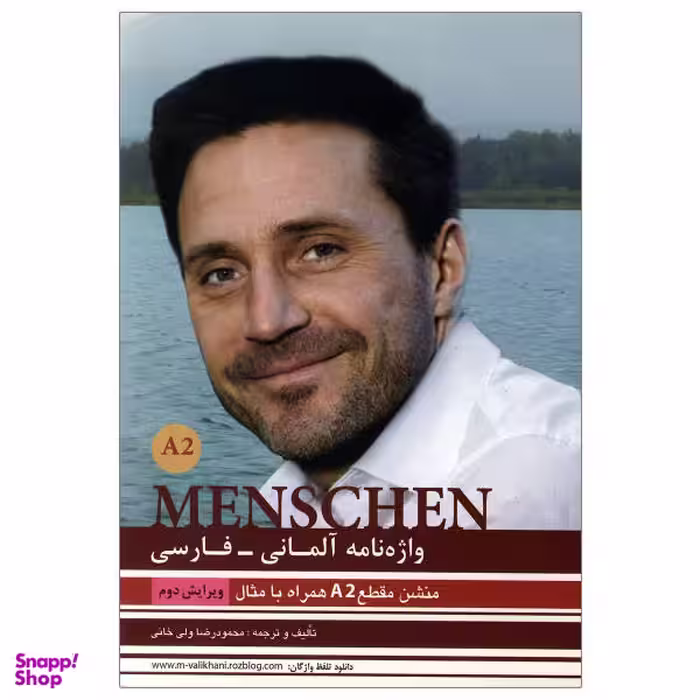 کتاب واژه نامه منشن Menschen A2 اثر محمود رضا ولی خانی نشر راین
